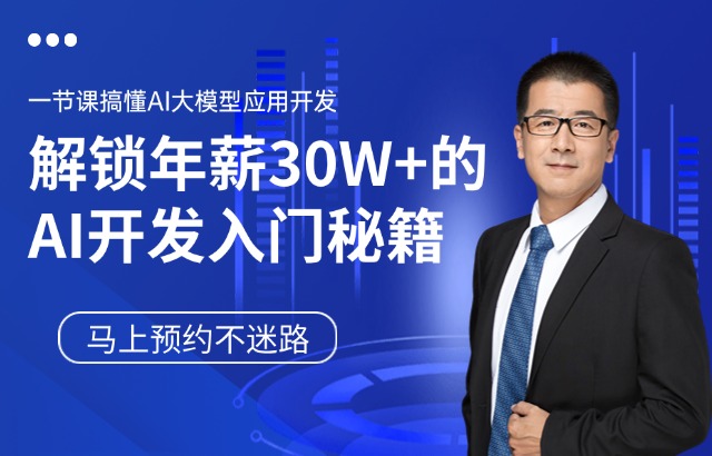东方瑞通AI大模型应用开发工程师培训